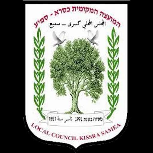 הלוגו של כסרא-סמיע