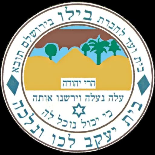 הלוגו של גדרה