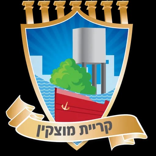 הלוגו של קריית מוצקין
