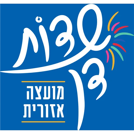 הלוגו של שדות דן (עמק לוד)