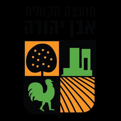 הלוגו של אבן יהודה