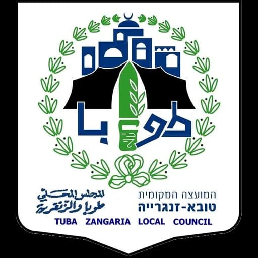 הלוגו של טובא-זנגרייה