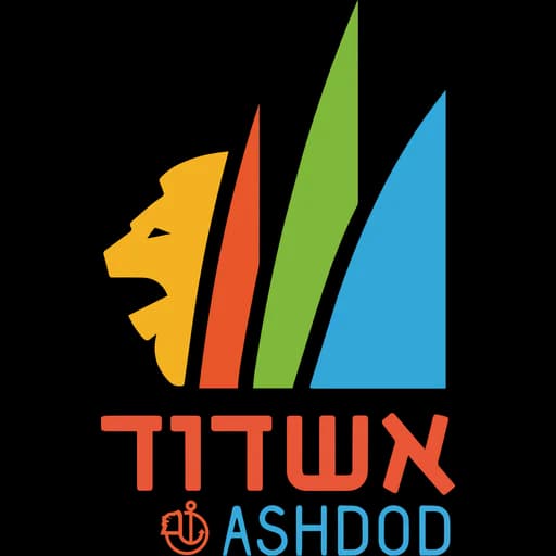 הלוגו של אשדוד
