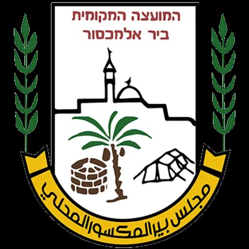 הלוגו של ביר אל-מכסור