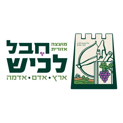 הלוגו של לכיש