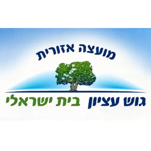 הלוגו של גוש עציון