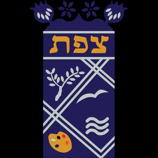 הלוגו של צפת