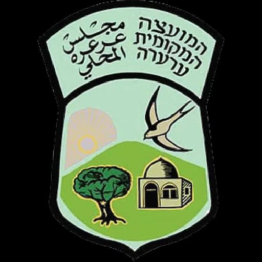 הלוגו של ערערה