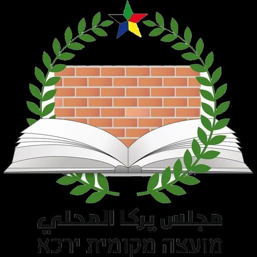 הלוגו של ירכא