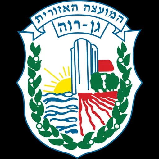 הלוגו של גן רווה
