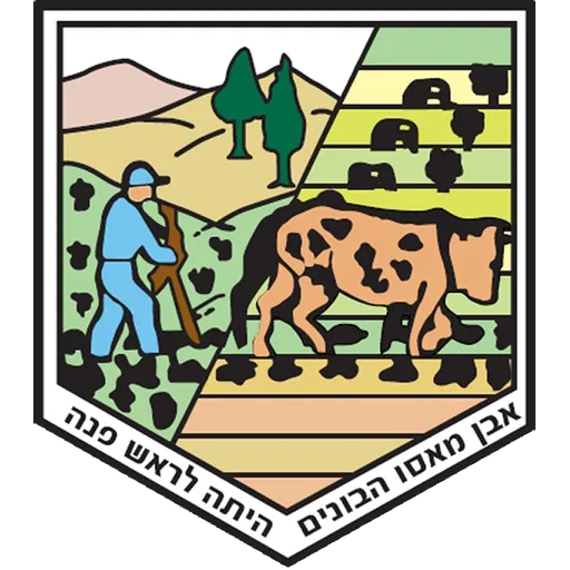הלוגו של ראש פינה