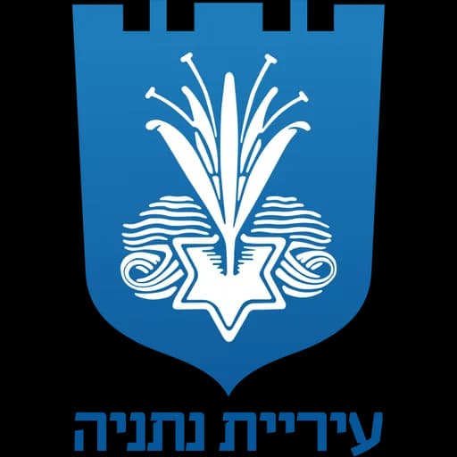 הלוגו של נתניה