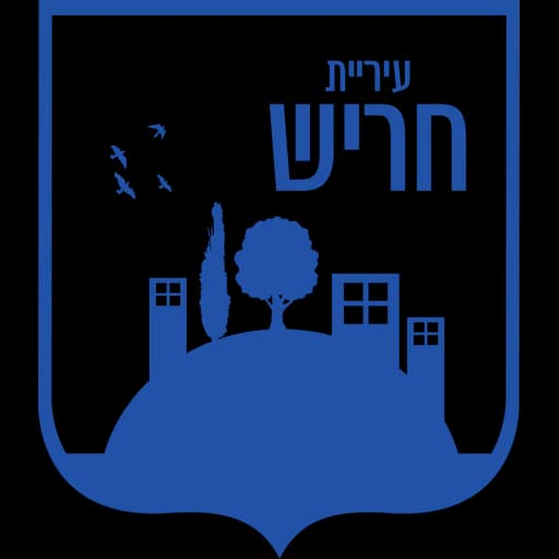 הלוגו של חריש