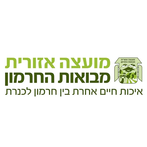 הלוגו של מבואות החרמון