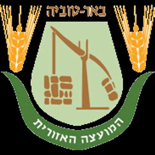 הלוגו של באר טוביה