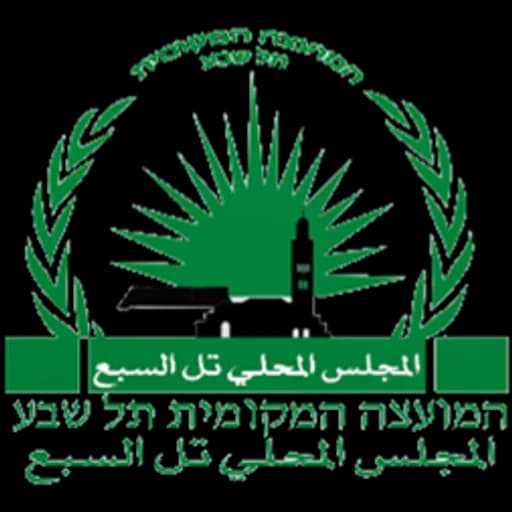 הלוגו של תל שבע