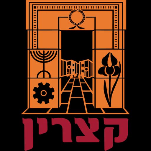 הלוגו של קצרין