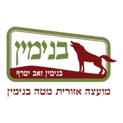 הלוגו של מטה בנימין