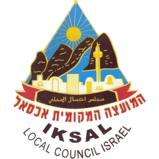 הלוגו של אכסאל