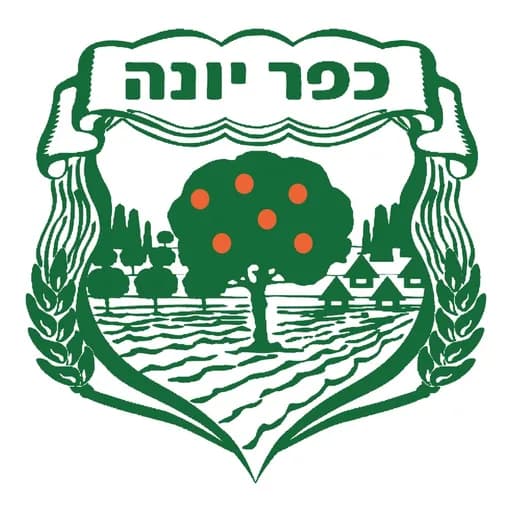 הלוגו של כפר יונה