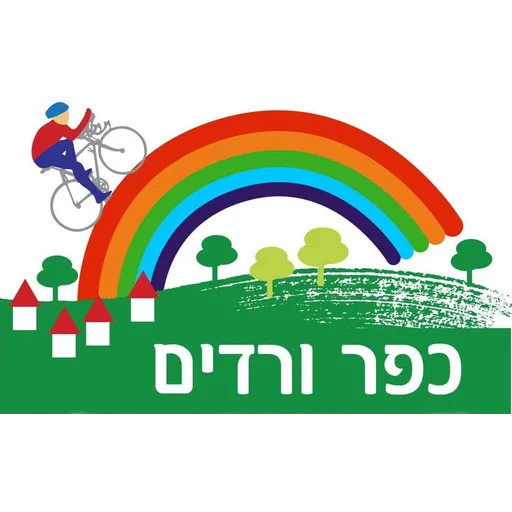 הלוגו של כפר ורדים