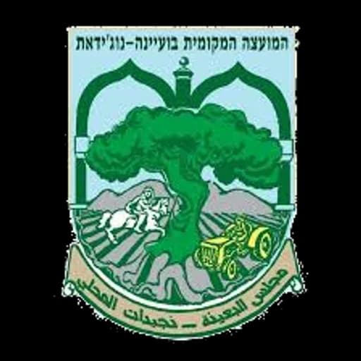 הלוגו של בועיינה-נוג`ידאת